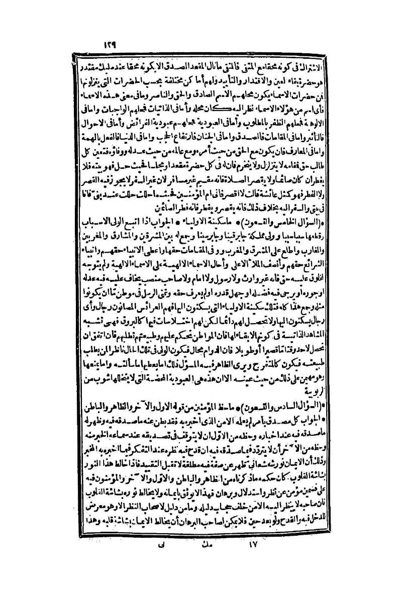 futmak.com - Page 129 - from part Two of the second Boulaq edition
